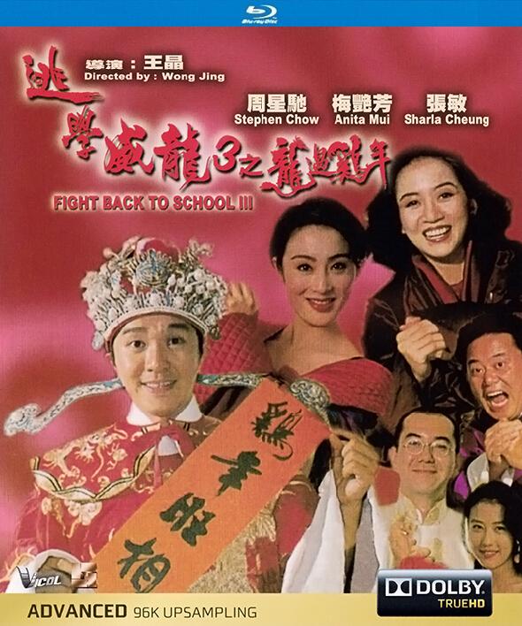 [逃学威龙3]1993.BluRay.720P.X264.AC3-CNXP[国粤双语/中文字幕]