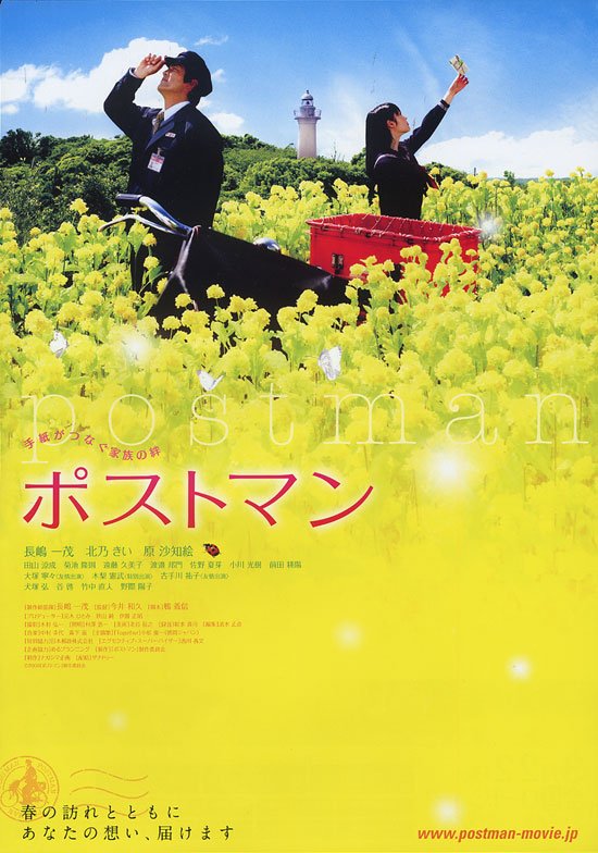 《邮递员》(Postman)[DVDRip]