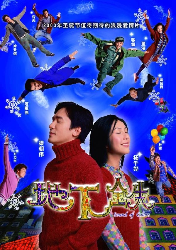 《地下铁》(Sound of Colors)国粤双语[DVDRip]