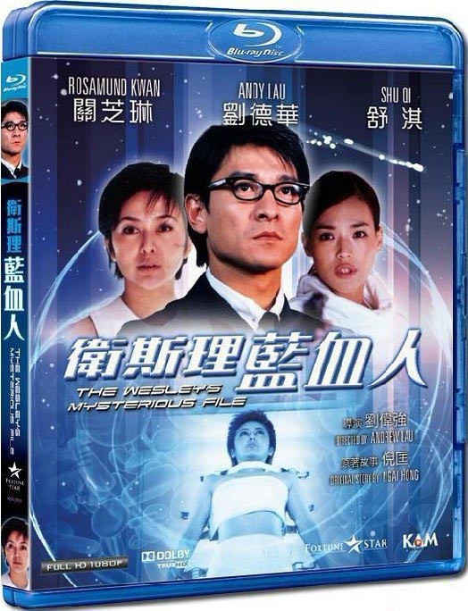 [卫斯理之蓝血人].2002.BluRay.720p.x264.AC3.2Audios-CMCT[国粤双语/简繁中字][BT工厂]