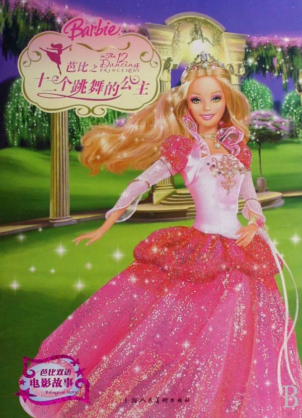 《芭比和十二个跳舞的公主 》(Barbie in the 12 Dancing Princesses )国语/英语 [HALFCD]