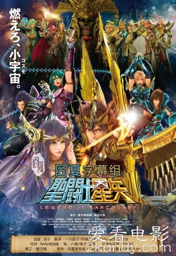 [圣斗士星矢：圣域传说 Legend of Sanctuary][日语中字][BD1080P-MKV]