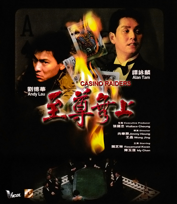 [至尊无上]1989.BluRay.720p.x264.FLAC.2Audios-CMCT[国粤双语中字]