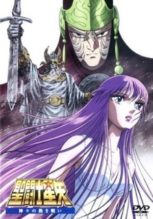 圣斗士星矢剧场版1-5合集.Saint.Seiya.Movie.1-5.1987-2004.BDRip.x264.2Audio.AC3.iNT-NowYS