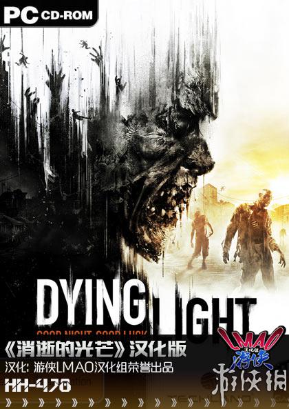 [Dying.Light.The.Following.Enhanced.Edition.v1.11.1.CHS.4.6-ALI213][消逝的光芒|Dying Light|v1.111|游侠LMAO汉