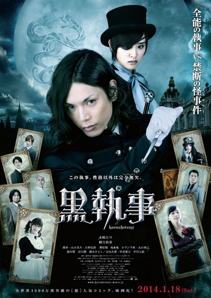 【黑执事/黒执事真人版】【高清蓝光720P版BD-RMVB/中字】