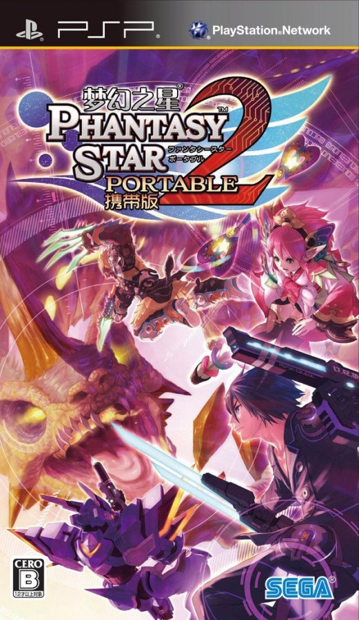 《梦幻之星携带版2》(Phantasy Star Portable2)ACG汉化组V2完整版(全CG汉化版)(更新密码和金手指代码还有金手指)[光盘镜像][PSP]