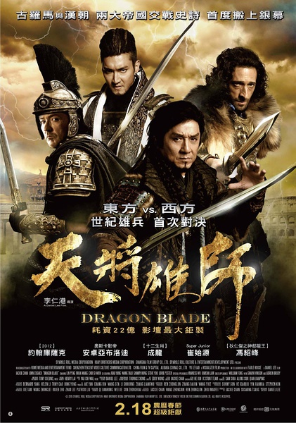 天将雄师.Dragon.Blade.2015.TC720P.X264.AAC.国英语中英字幕.Mp4Ba