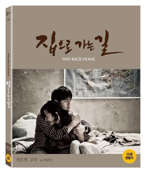 [回家的路]Way.Back.Home.2013.BluRay.1080p.DTS.x264-CHD 中字[电影种子]