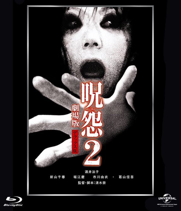 [咒怨2]Ju-on.The.Grudge.2.2003.1080p.BluRay.x264.DTS-WiKi 中文字幕