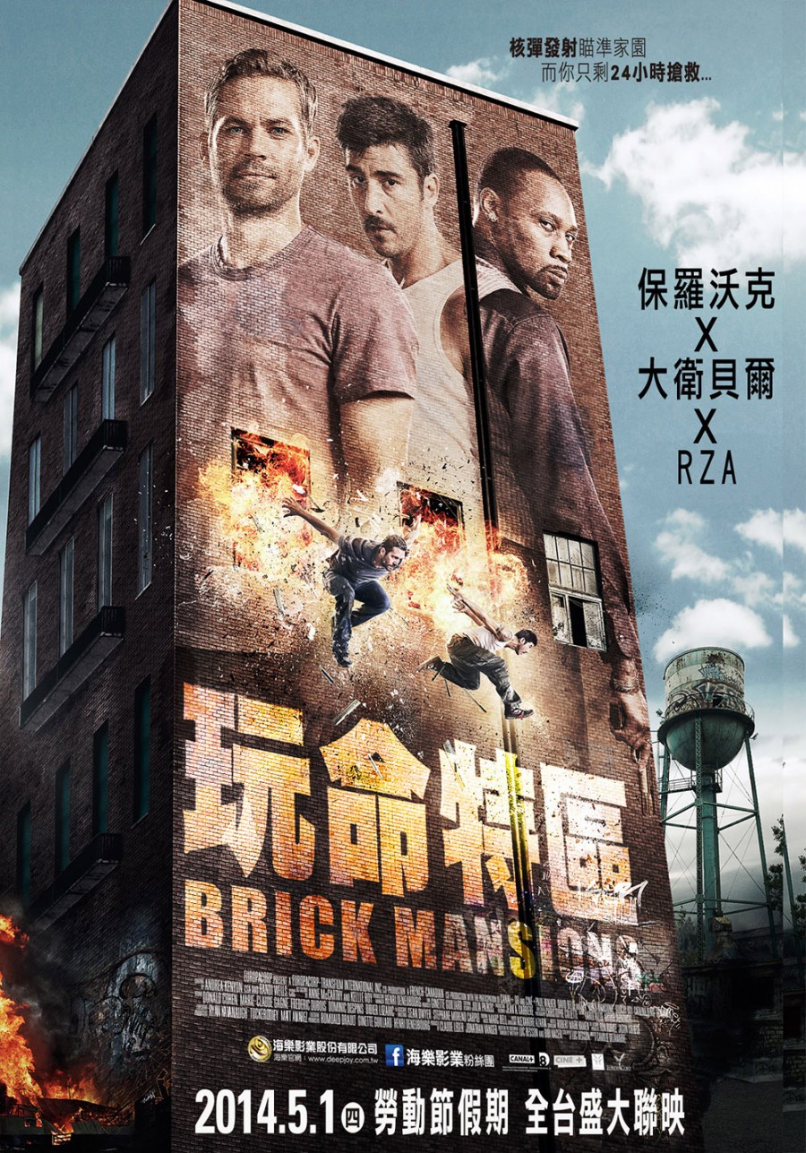 暴力街區玩命特區brickmansions2014bluray720pdtsx264chd中文字幕bt