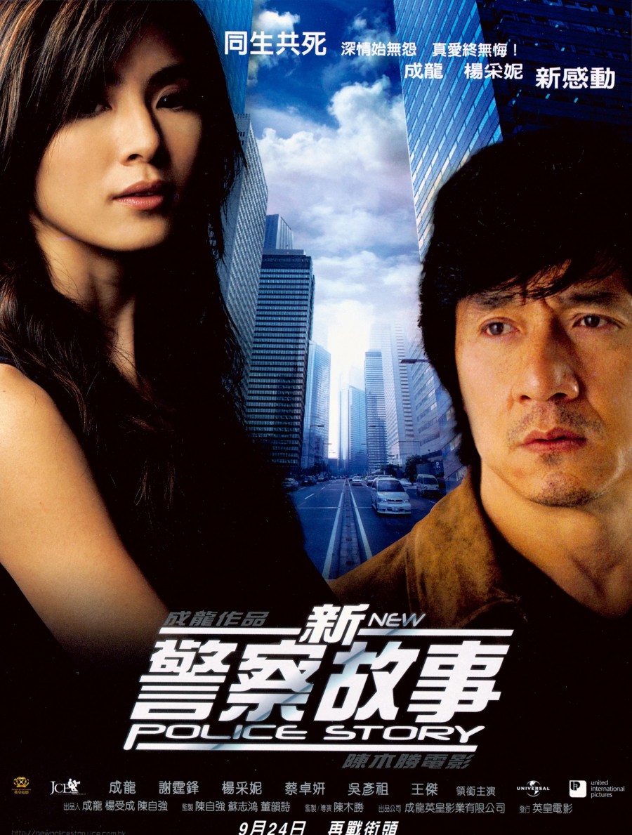 [新警察故事]CCTV6HD.New.Police.Story.2004.720p.HDTV.x264-CMCTV[国语无字]