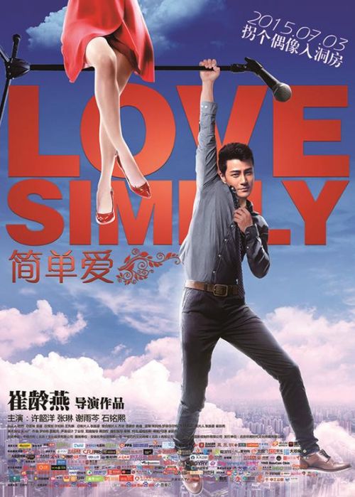 [简单爱/简单·爱]Love Simply 2015 1080p WEBRip x264 AC3-SeeHD 内嵌中文