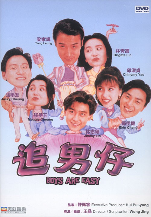 [追男仔]Boys.Are.Easy.1993.HDTV.720P.X264.AC3-CNXP[国语中字]