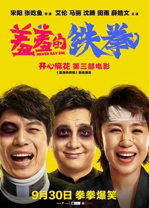 [羞羞的铁拳][TC-MP4][中文字幕][720P]