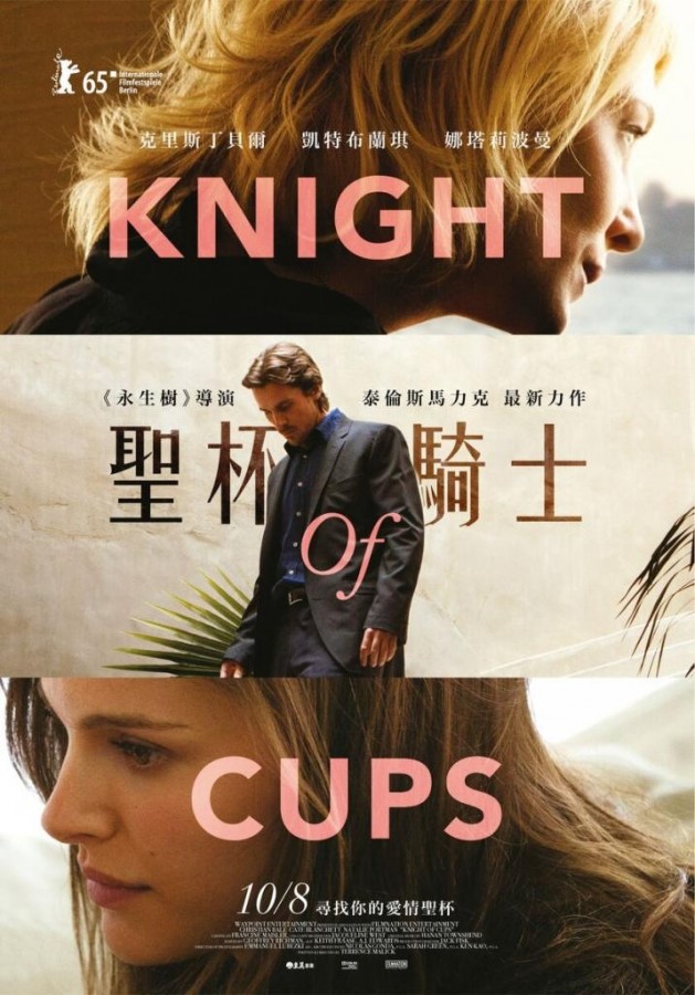 [欧美/限制级] 圣杯骑士Knight.Of.Cups.2015.BluRay.1080p.DTS-HD.MKV.[繁中]