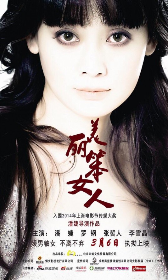 【美丽笨女人】【高清720P版HD-RMVB/国语中英双字】