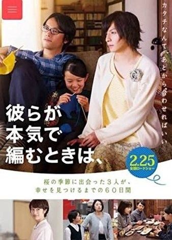 [人生密密缝 Close-Knit][BluRay-720P.MKV][中文字幕]