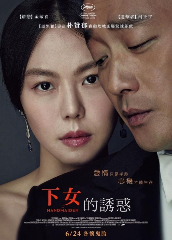 小姐/指匠情挑/下女诱罪(港)/下女的诱惑(台)(加长版]) The.Handmaiden.EXTENDED.1080p