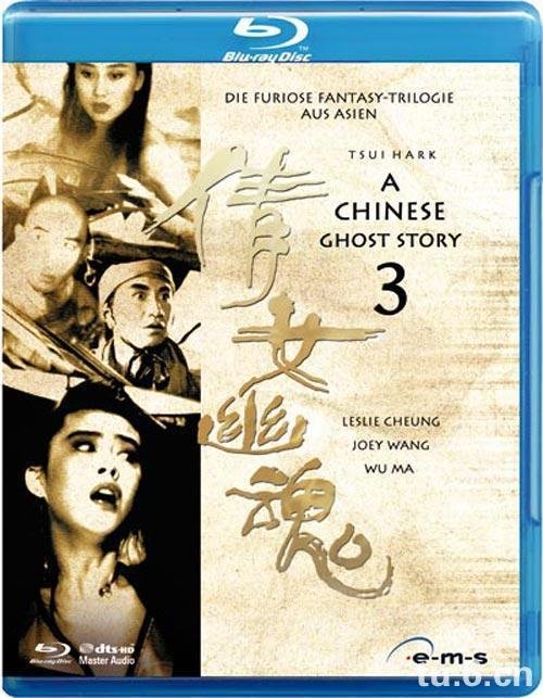 《倩女幽魂Ⅲ道道道》(A Chinese Ghost Story III)国粤双语版[BDRip]