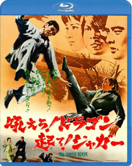 [龙虎斗]The.Chinese.1970.JPN.BluRay.720p.x264.FLAC-CMCT[国语中字]