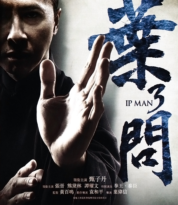 [叶问3]Ip Man 3 2015 720p BluRay x264 DTS-WiKi 国粤双语