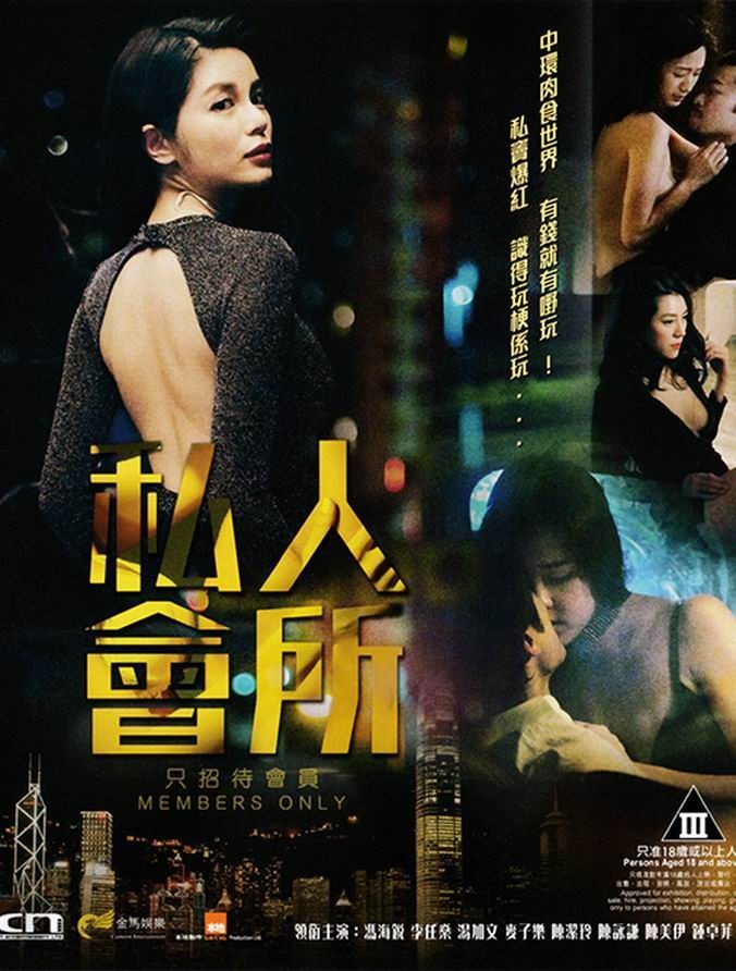 [私人会所][高清BluRay.720p-MKV][国粤双语中字]