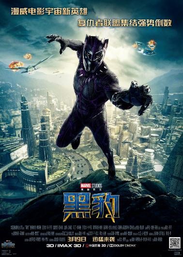 [BT下载][黑豹 Black Panther][TC-MP4/1.46G][公映字幕][720P][漫威新做]