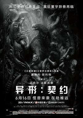 [异形：契约][特效中英字幕][Alien][Covenant][2017][BD720P][X264][AAC][English&Mandarin][CHS-ENG 2][69GB]