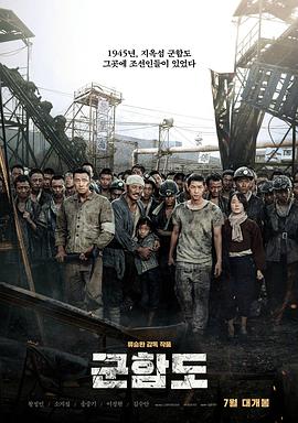 [军舰岛][The][Battleship][Island][2017][BD720P][X264][AAC][Korean][CHS 2][73GB]