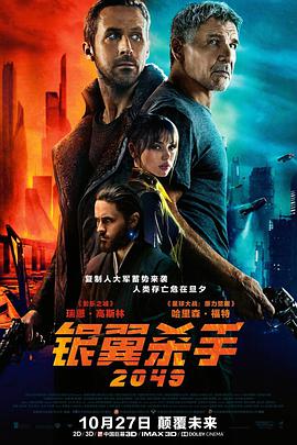 [银翼杀手2049][国英双语/特效中英字幕][Blade][Runner][2049][2017][BD720P][X264][AAC][English&Mandarin][CHS-ENG 3][63GB]