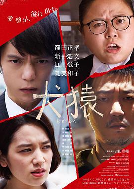 [犬猿][Thicker][than][Water][2018][BD1080P][X264][AAC][Japanese][CHS 5][02GB]