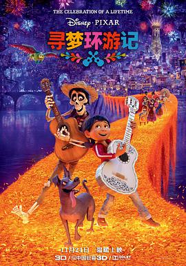 [寻梦环游记][国英粤台/中英双字][Coco][2017][BD720P][X264][AAC][English&Mandarin&Cantonese&Taiwanese][CHS-ENG 2][6GB]