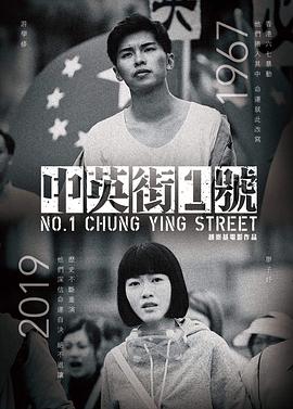 [中英街1号][No][1][Chung][Ying][Street][2018][BD1080P][X264][AAC][Cantonese][CHS 4][43GB]