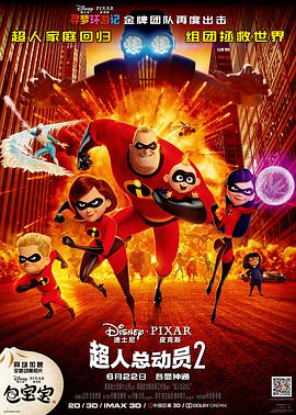 [超人总动员2][Incredibles][2][2018][HD1080P][X264][AAC][English][CHS-ENG 3][91GB]