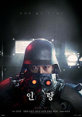 [人狼][Illang][The][Wolf][Brigade][2018][HD720P][X264][AAC][Korean][CHS 2][89GB]