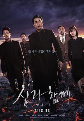 [与神同行2：因与缘][Along][with][the][Gods_The][Last][49][Days][2018][HD720P][X264][AAC][Korean][CHS 2][93GB]