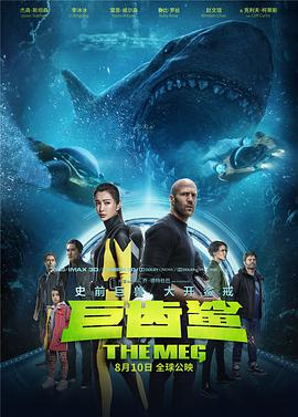 [巨齿鲨][The][Meg][2018][HD720P][X264][AAC][English][CHS-ENG 2][32GB]