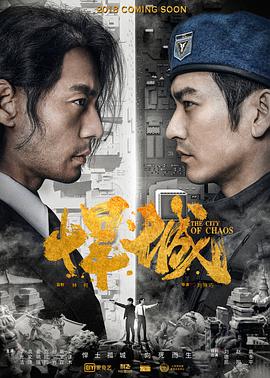 [悍城][EP11-EP12][The][City][of][Chaos][2018][HD1080P][X264][AAC][Mandarin][CHS 1][48GB]