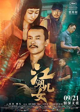 [江湖儿女][Ash][Is][Purest][White][2018][HD720P][X264][AAC][Mandarin][CHS 2][83GB]