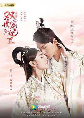 [双世宠妃Ⅱ][EP09-EP12][2018][HD1080P][X264][AAC][Mandarin][CHS 2][07GB]