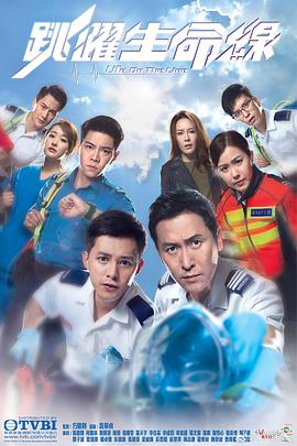 [跳跃生命线][国语][EP03][Life][on][the][Line][2018][HD1080P][X264][AAC][Mandarin][CHS 905M]