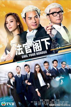 [是咁的，法官阁下][国语][EP01][2018][HD1080P][X264][AAC][Mandarin][CHS 524MB]