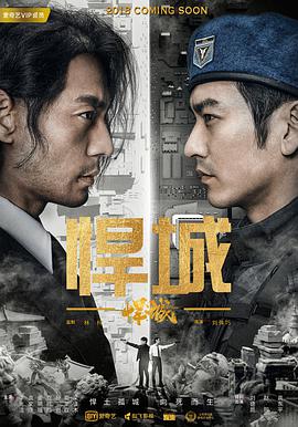 [悍城][EP13-EP14][The][City][of][Chaos][2018][HD1080P][X264][AAC][Mandarin][CHS 1][39GB]