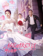 [杨光的快乐生活之绅士品格][E01-E13][全集][2018][HD1080P][X264][AAC][Mandarin][CHS 8][26G]