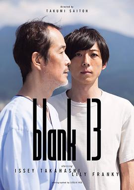 [空白的13年][Blank][13][2017][BD1080P][X264][AAC][Japanese][CHS 3][5GB]