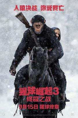 [猩球崛起3：终极之战][特效中英字幕][War][for][the][Planet][of][the][Apes][2017][BD1080P][X264][AAC][English&Mandarin][CHS-ENG 7][23GB]