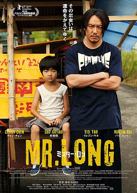 [龙先生][Mr][Long][2017][DVD][X264][AAC][Japanese][CHS-ENG 661MB]