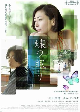 [沉睡蝴蝶][Butterfly][Sleep][2017][BD1080P][X264][AAC][Japanese][CHS 5][4GB]