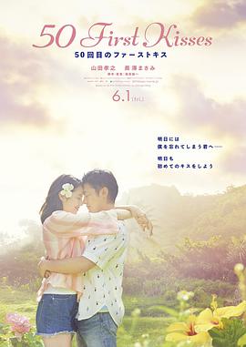 [初吻50次][50][First][Kisses][2018][BD720P][X264][AAC][Japanese][CHS]